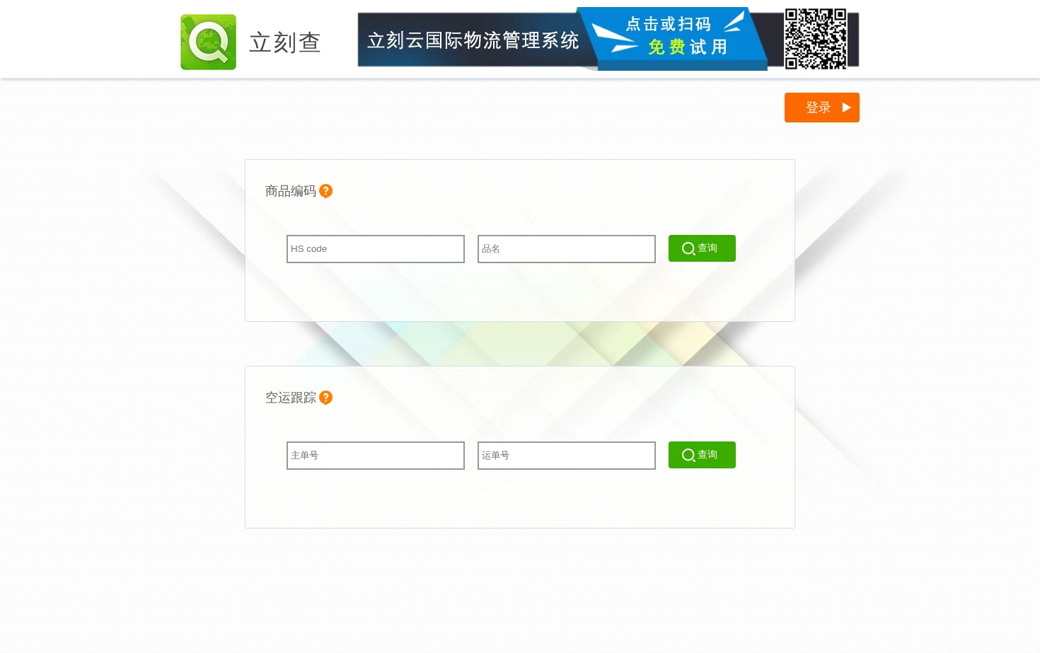 立刻查 页面快照